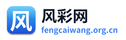 风彩网